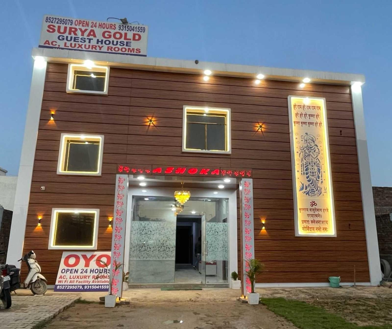 Hotel O Surya Gold Guest House Najafgarh Zewnętrze zdjęcie
